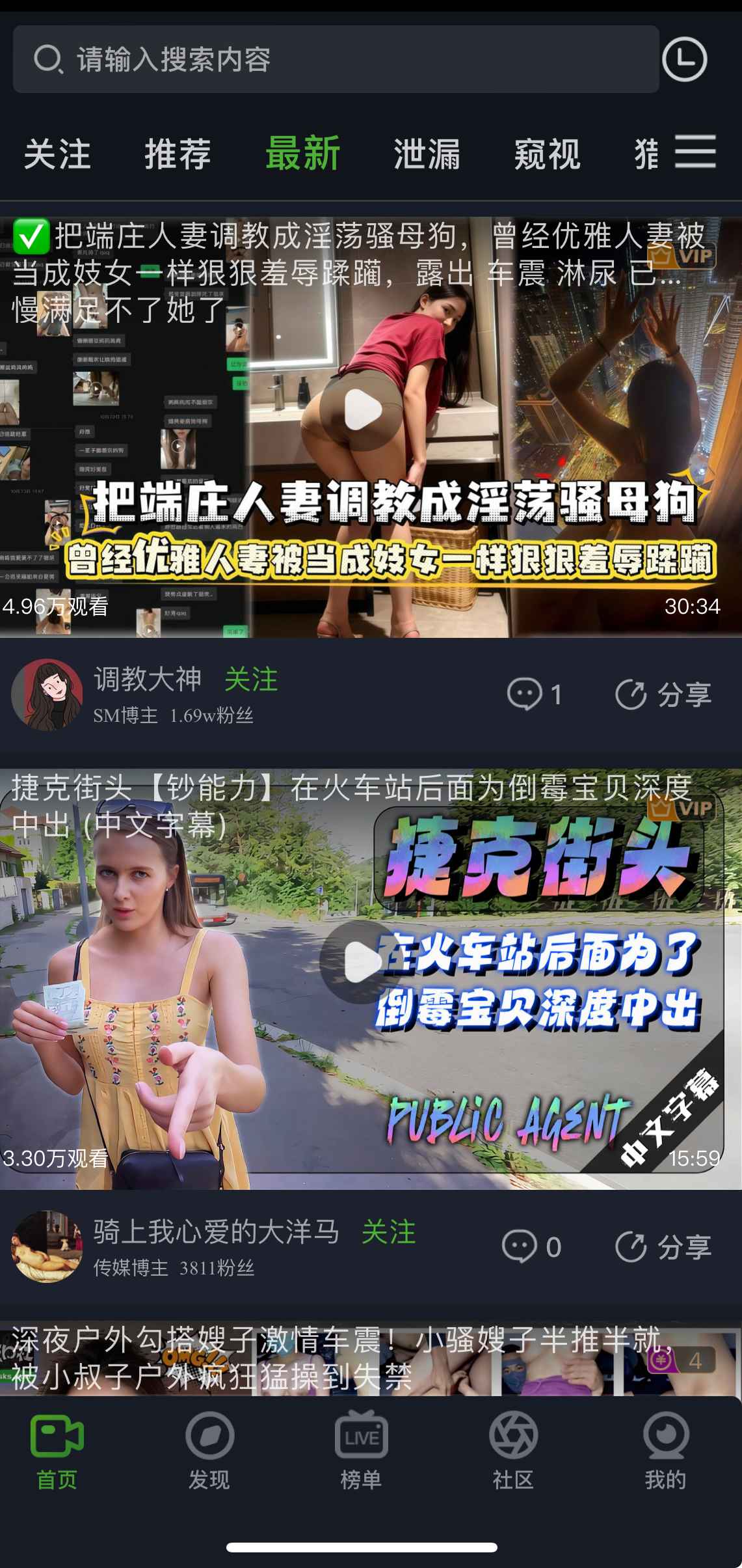 重口社APP最新频道界面
