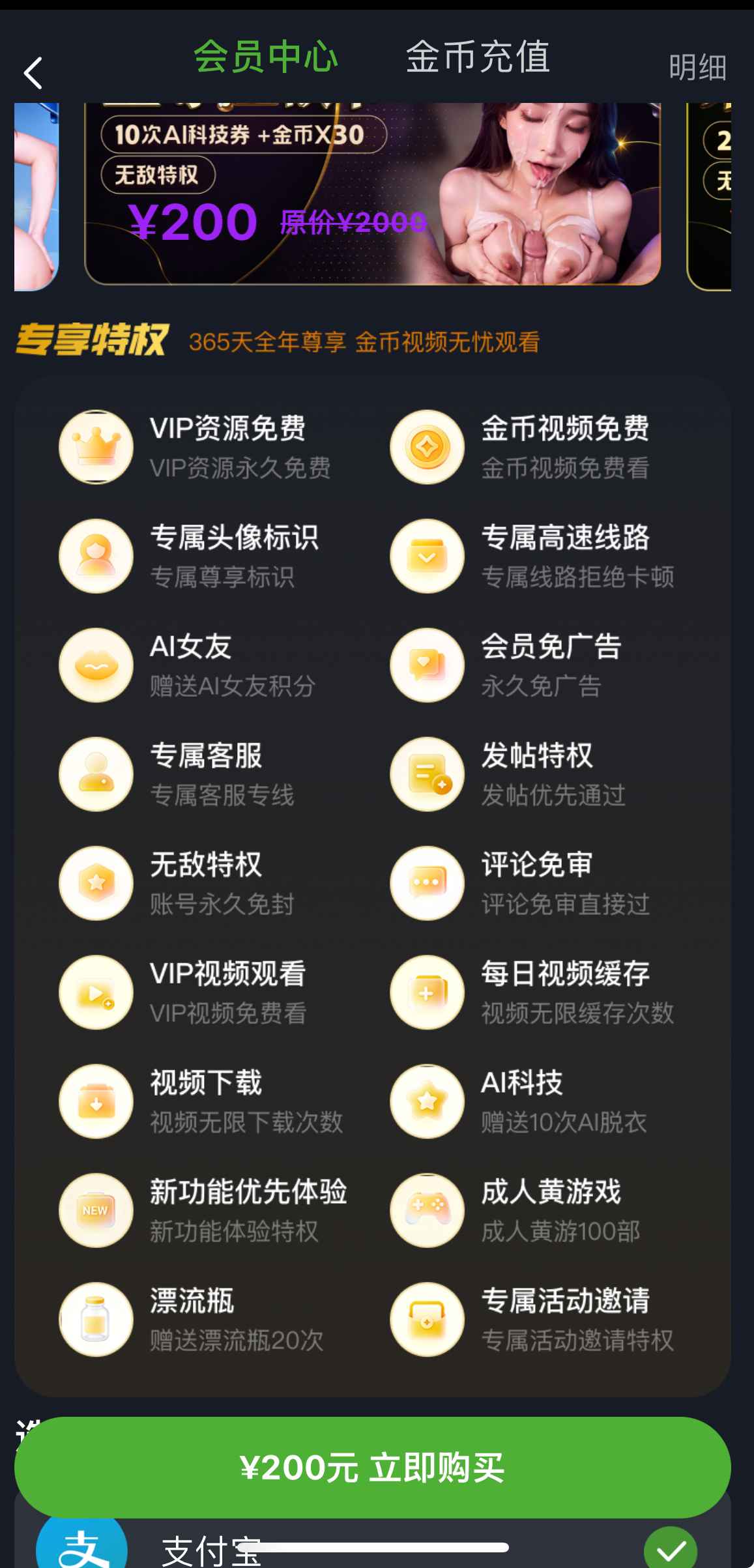 重口社会员中心开通页